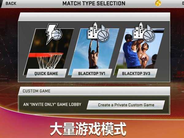 nba2k20破解版免费