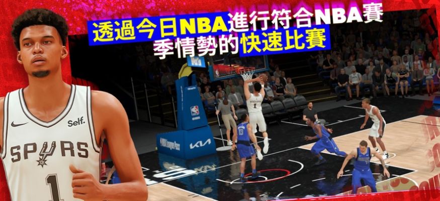 NBA2K24梦幻球队手游汉化版