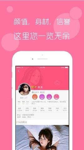 野花社区app