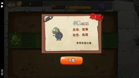 植物变异大招版免广告无限次数版