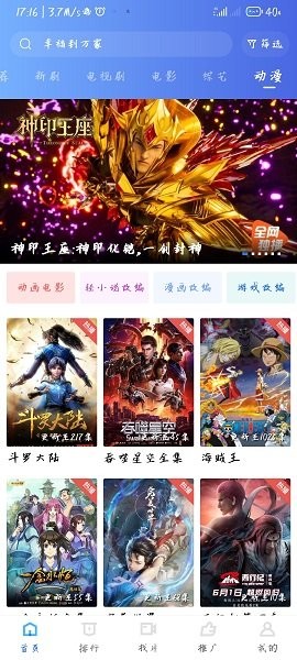 星空影视手机版