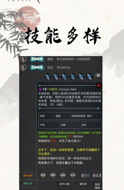 我的江湖日记无限资源版