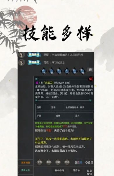 我的江湖v1.0.5满V版