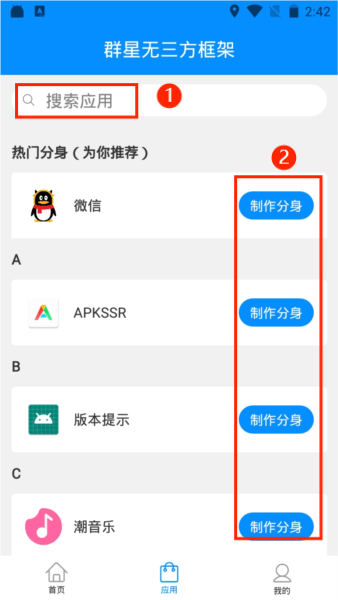 群星通用框架2.9