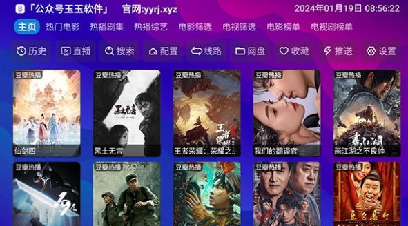 银河影仓gitv