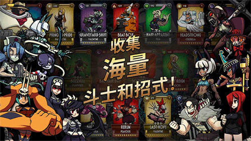 skullgirls全角色内置菜单mod版