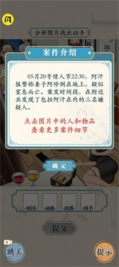 无敌脑洞王者破解版