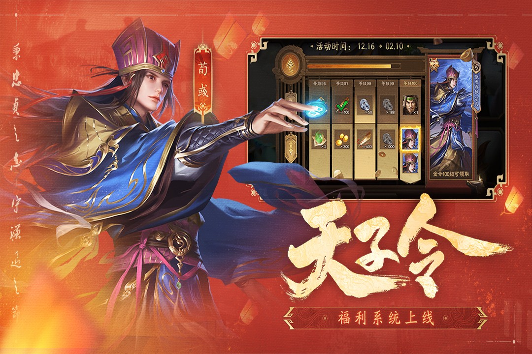 三国杀单机全武将版