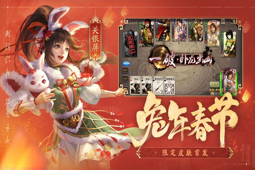 三国杀单机全武将版