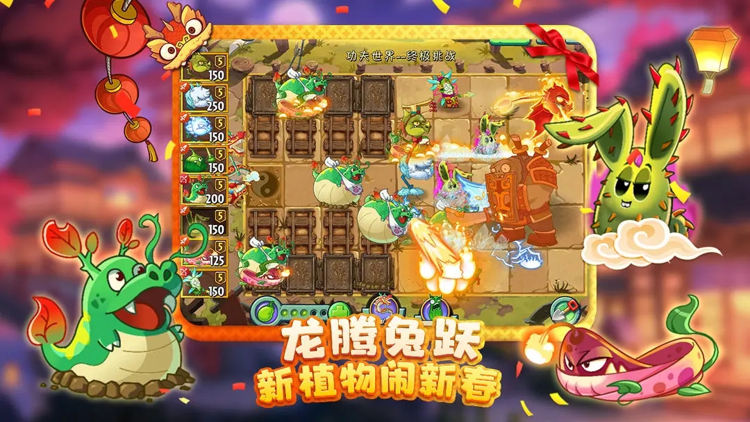 植物大战僵尸2春节僵尸图鉴版