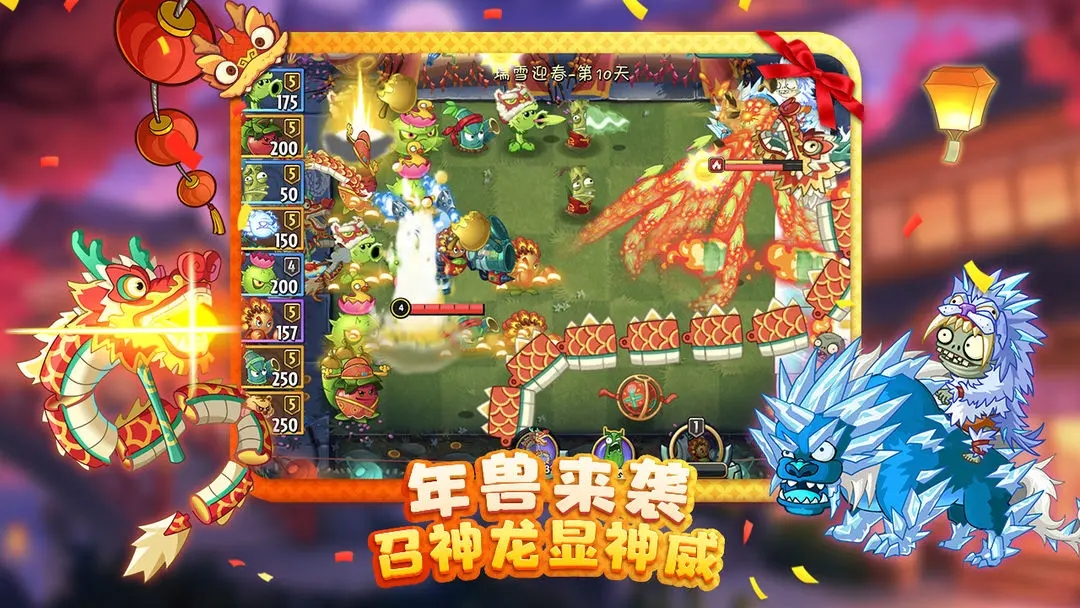 植物大战僵尸2春节僵尸图鉴版