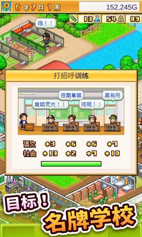 口袋学院物语2无限金币版