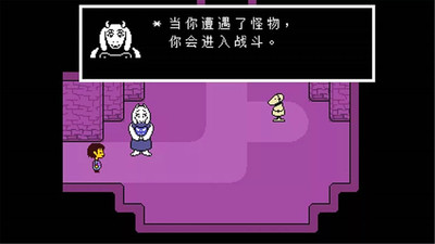 undertale星空传说