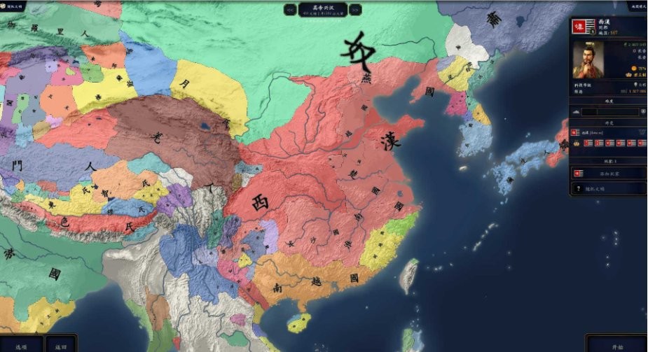 中华上下五千年2MOD合集版