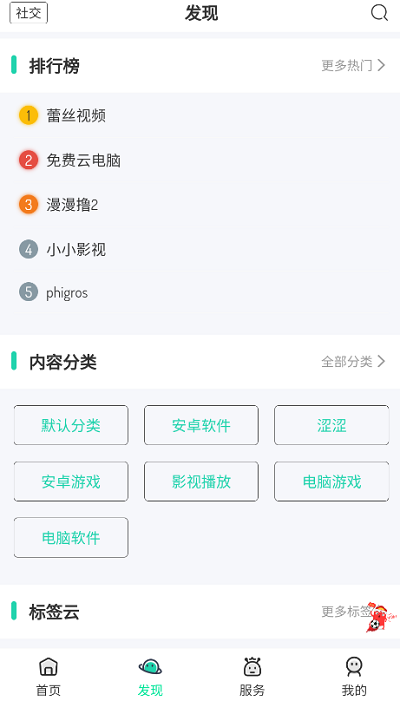 舜舜游戏盒