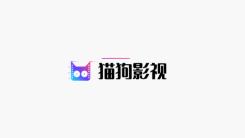 猫狗影视