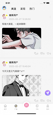 糖果漫画app