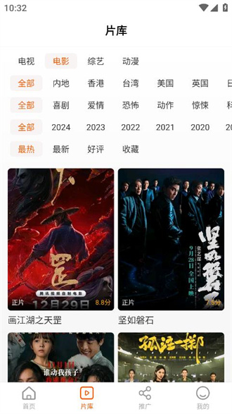 风筝影评tv