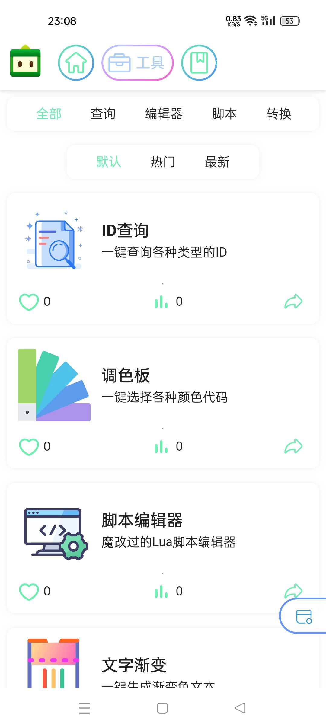 迷梦工坊app