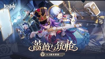 原神4.4最新版