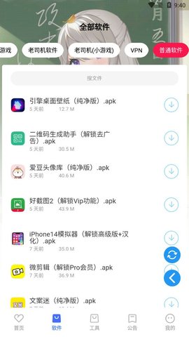 星辰软件库app