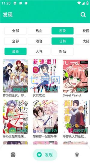 云漫漫画免付费