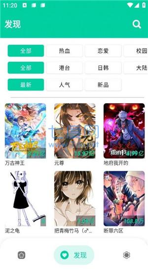 云漫漫画免付费