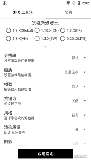 故来工具箱app