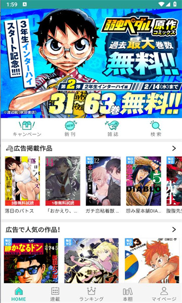 炭黑漫画app