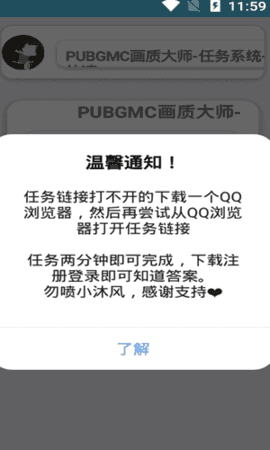 PUBGMC画质大师2.5