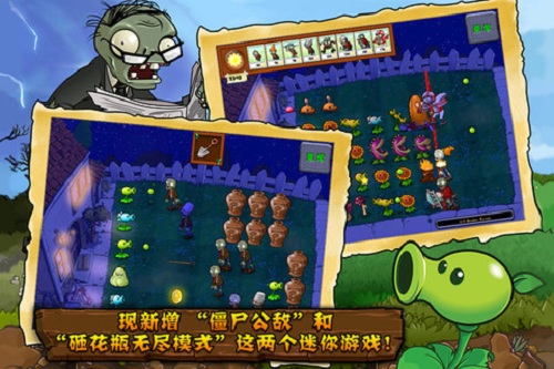 PVZ2国际服戴夫的逃亡2024