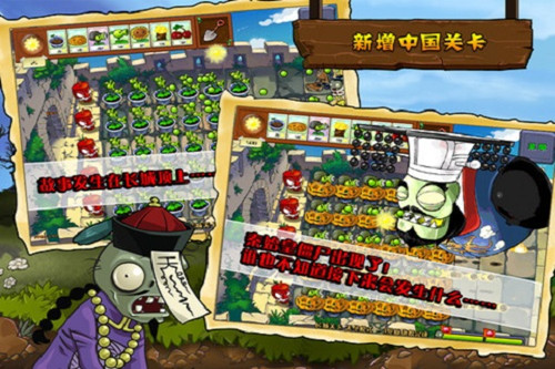 PVZ2国际服戴夫的逃亡2024