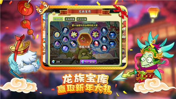 pvz2国际版超时空之战破解版最新版