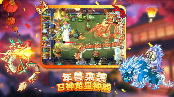 pvz2国际版超时空之战破解版最新版