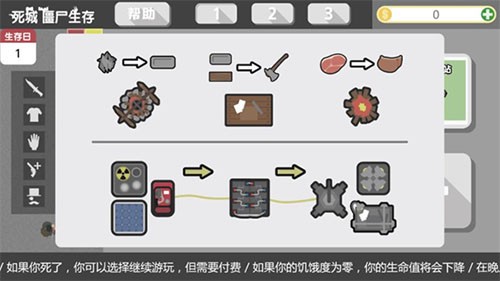 死城僵尸生存破解版中文无限材料