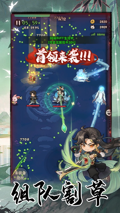 武侠大明星免费内购版