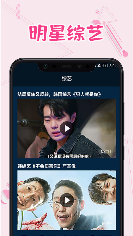 韩剧热播app