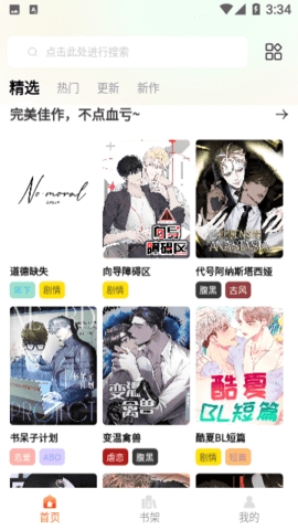 美耽漫画下载