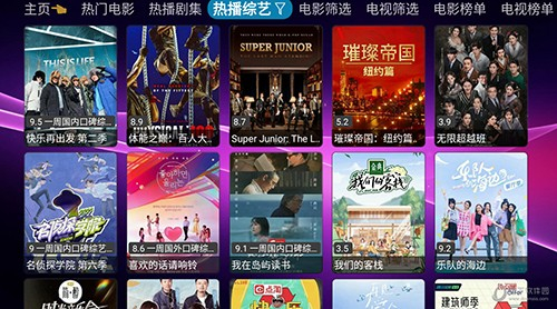 欧歌影视仓tv