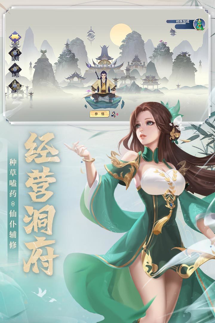 凡人修仙传无限仙玉版