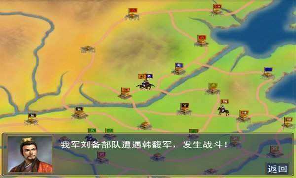 三国群英传2破解无限金币版