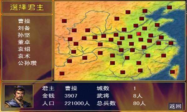 三国群英传2破解无限金币版