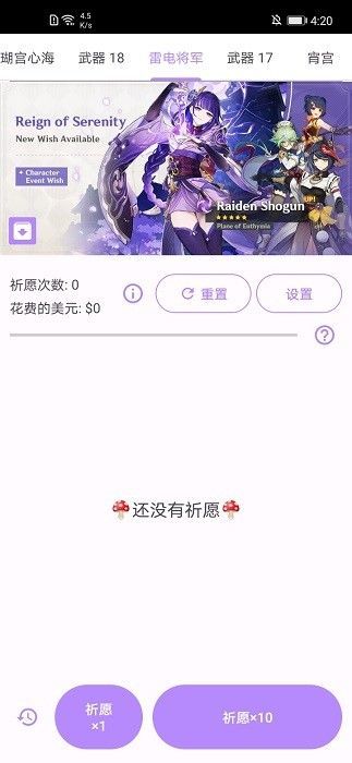 原神抽卡模拟器无限原石