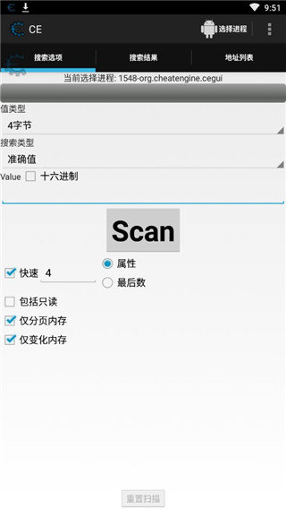 CE修改器app