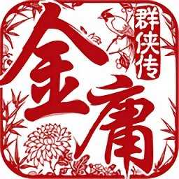 金庸群侠传5安卓移植版