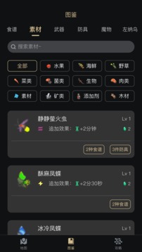 塞尔达助手v2.5.0