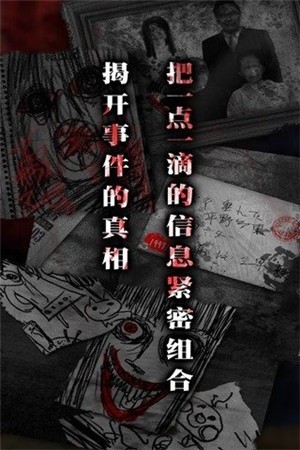 怨宅3起之章破解版