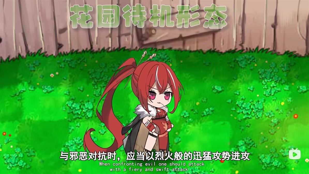 植物娘大战僵尸庄不纯破解版