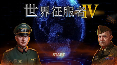 世界征服者4新强国梦无限勋章破解版 1.2.50