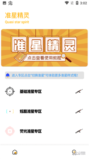 Gm工具箱4.0